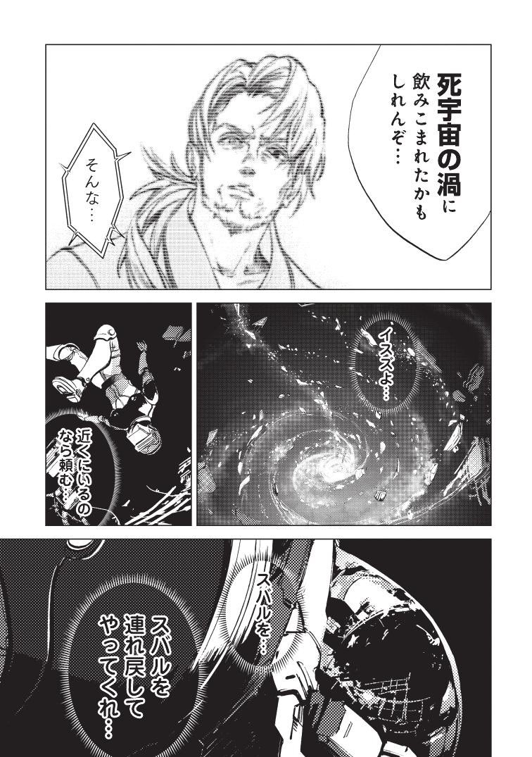 Gonのヒゲの営業 7seeds 虫籠のカガステル 配信中 最後本当に笑ってしまいましたよー 中央線の中で