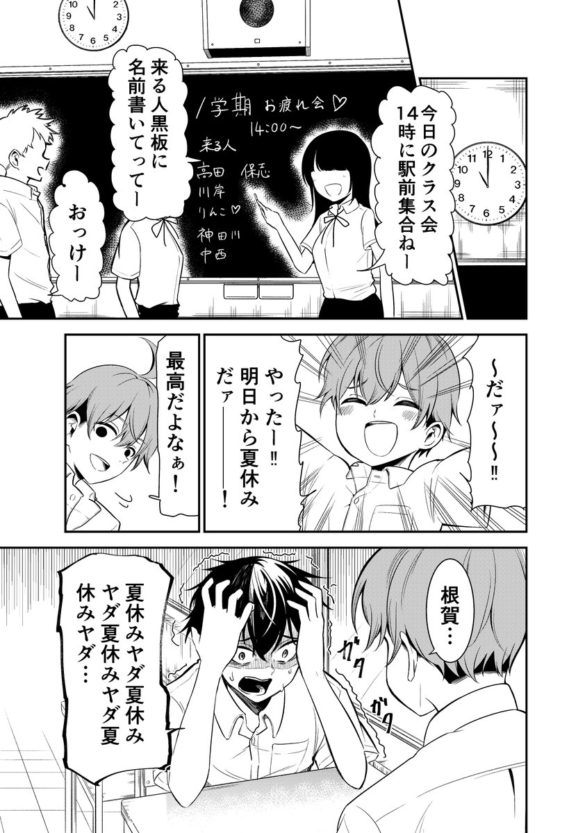 更新】ネガくんとポジちゃん15話更新しました。よろしくお願いします