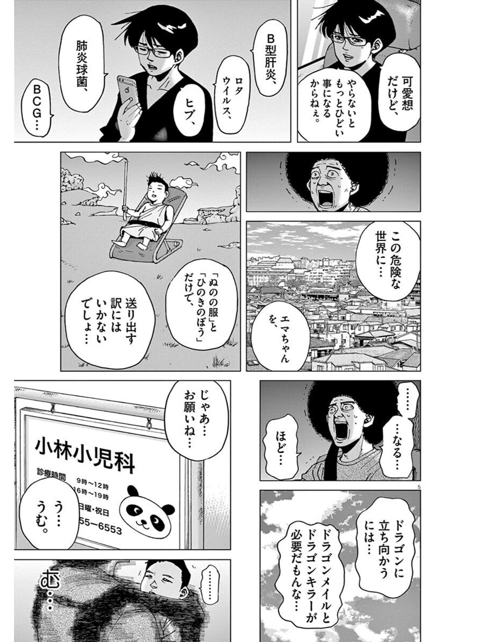 アフロ田中