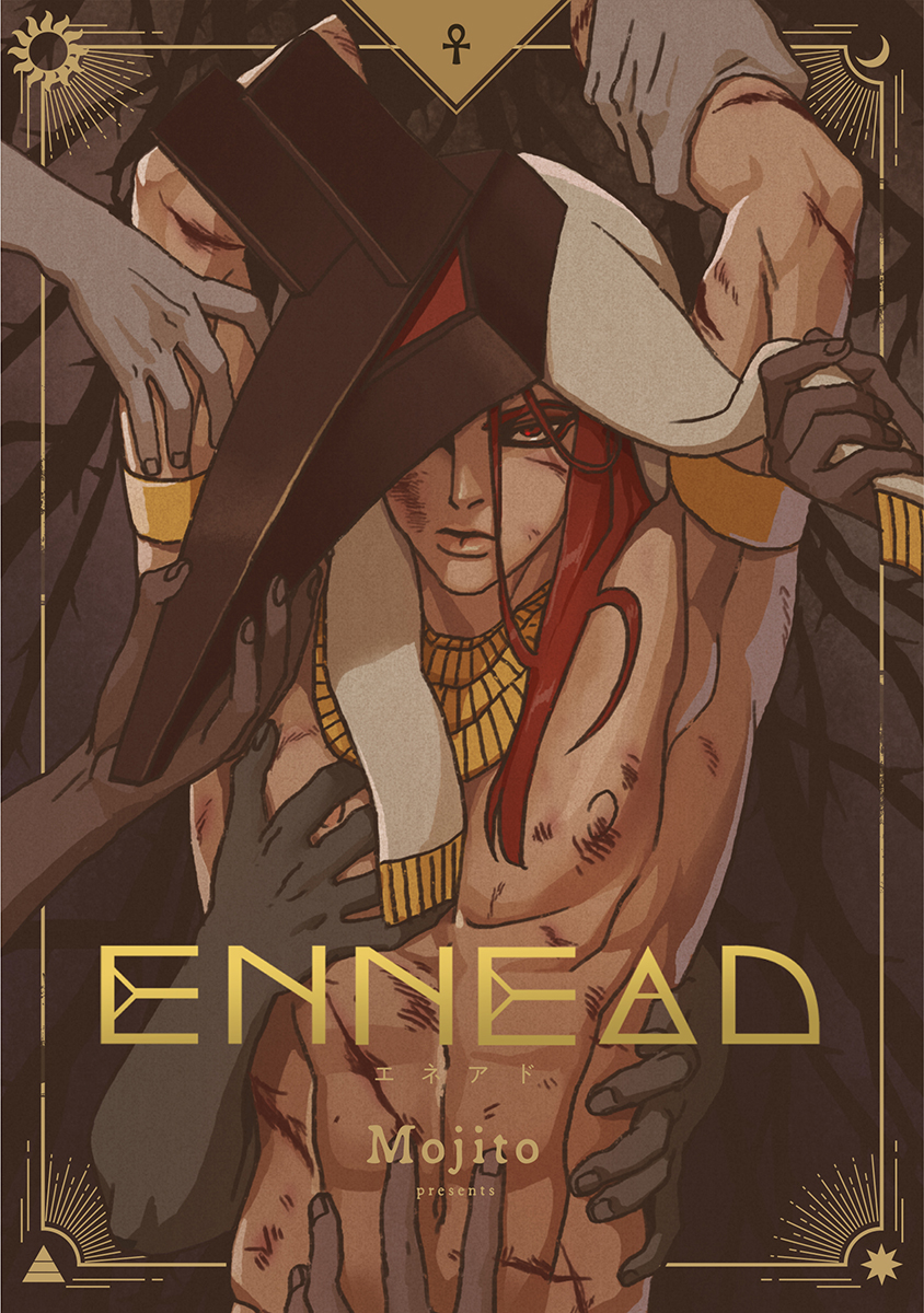 エネアド 特装版 ENNEAD 特典付 女性漫画 | suitmenstore.com