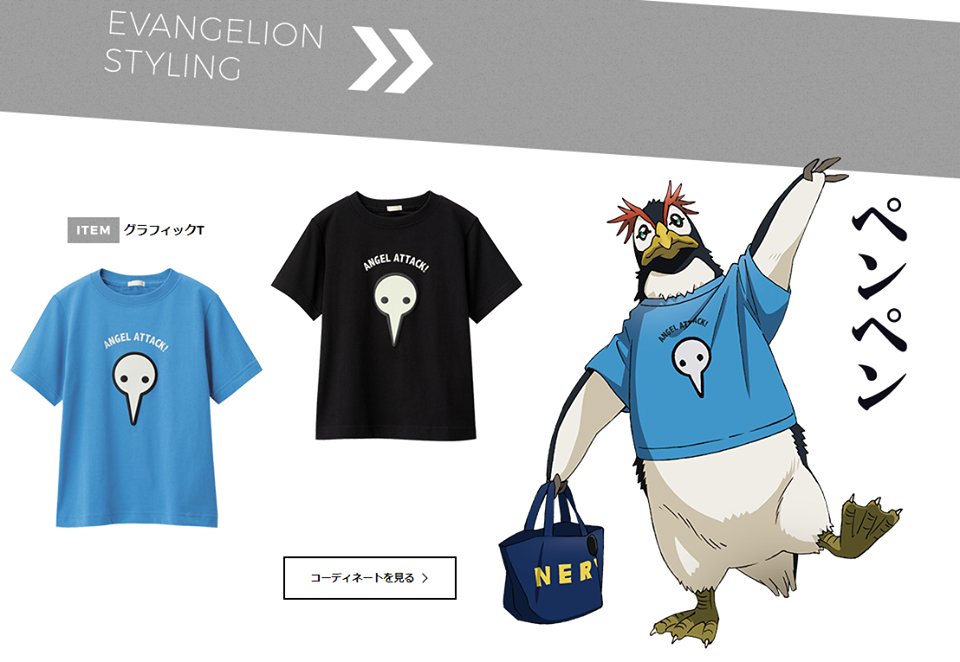 CinePolaroids's tweet photo. El arte promocional de Evangelion: La firma GU quiere hacerte olvidar que habrá algún Eva 3.0 + 10, pues recientemente presentaron una línea que incluirá playeras, vestidos, sudaderas y una serie de accesorios inspirados en la obra de Hideaki Anno https://t.co/XO23Mf8wx5