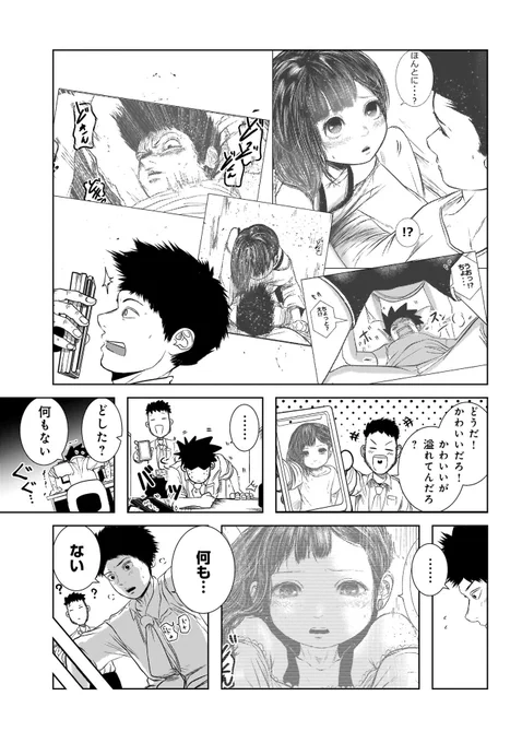 間の話なんかズレちゃいましたけど今回でお話が大きく動くので初読みの方は是非!(*'ω'*)#元カノの弟が可愛いって話 