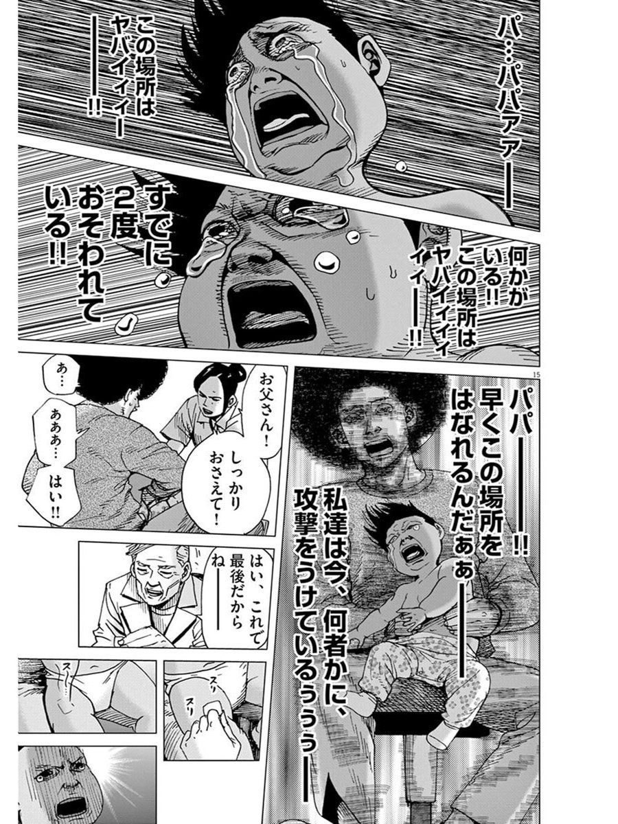 漫画 乳幼児が父とワクチン摂取に行く話 まとめ