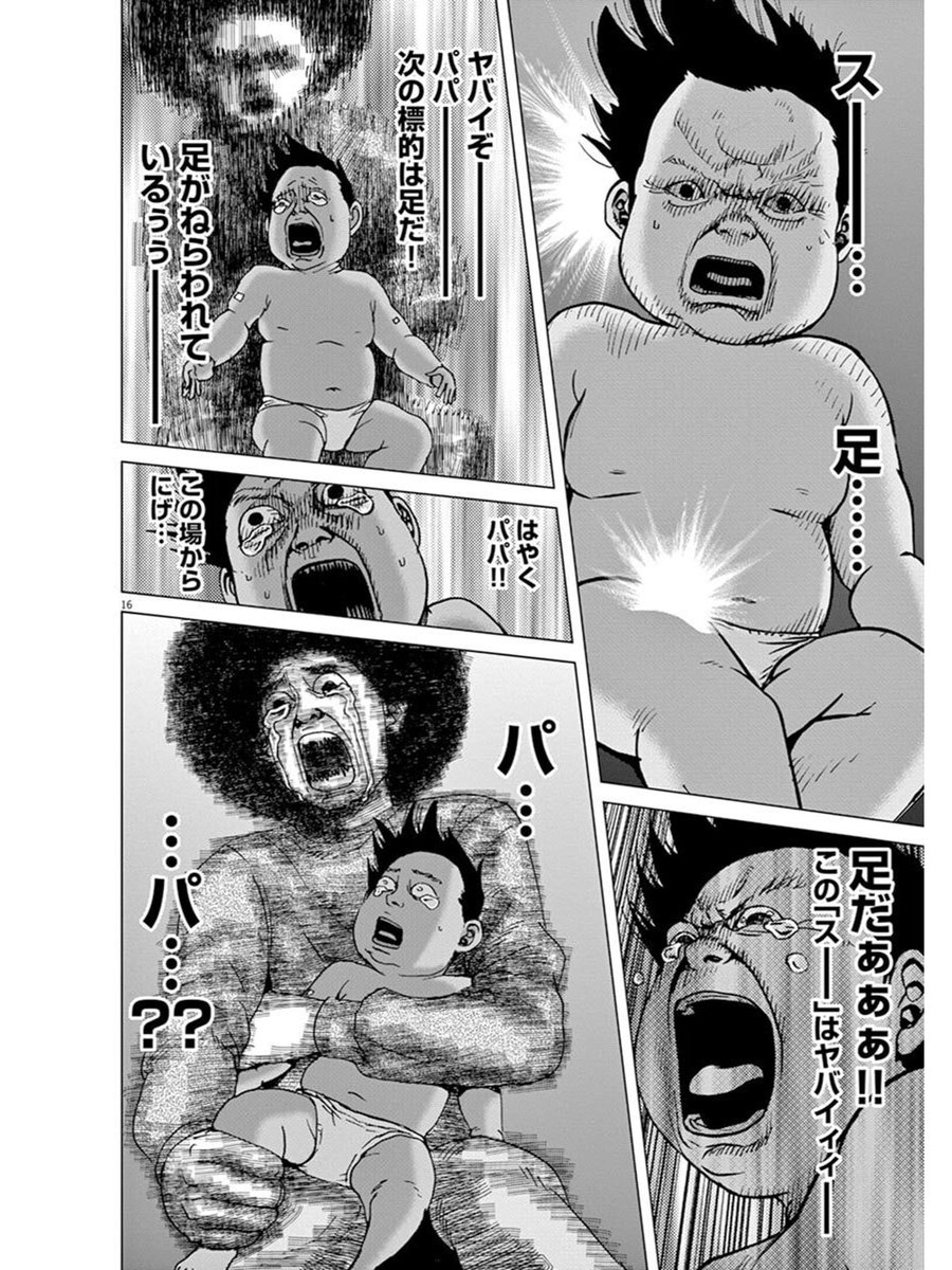 乳幼児が父とワクチン摂取に行く話④ 