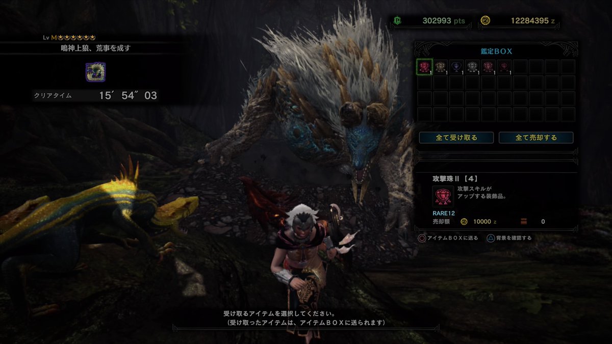 中村有貴 Mhw Ib大剣使い イベント1発目で攻撃珠ll出たーー 初ゲット Ps4share 中村有貴 Mhw Ib大剣使い イベント1発目で攻撃珠ll出たーー 初ゲット Ps4share