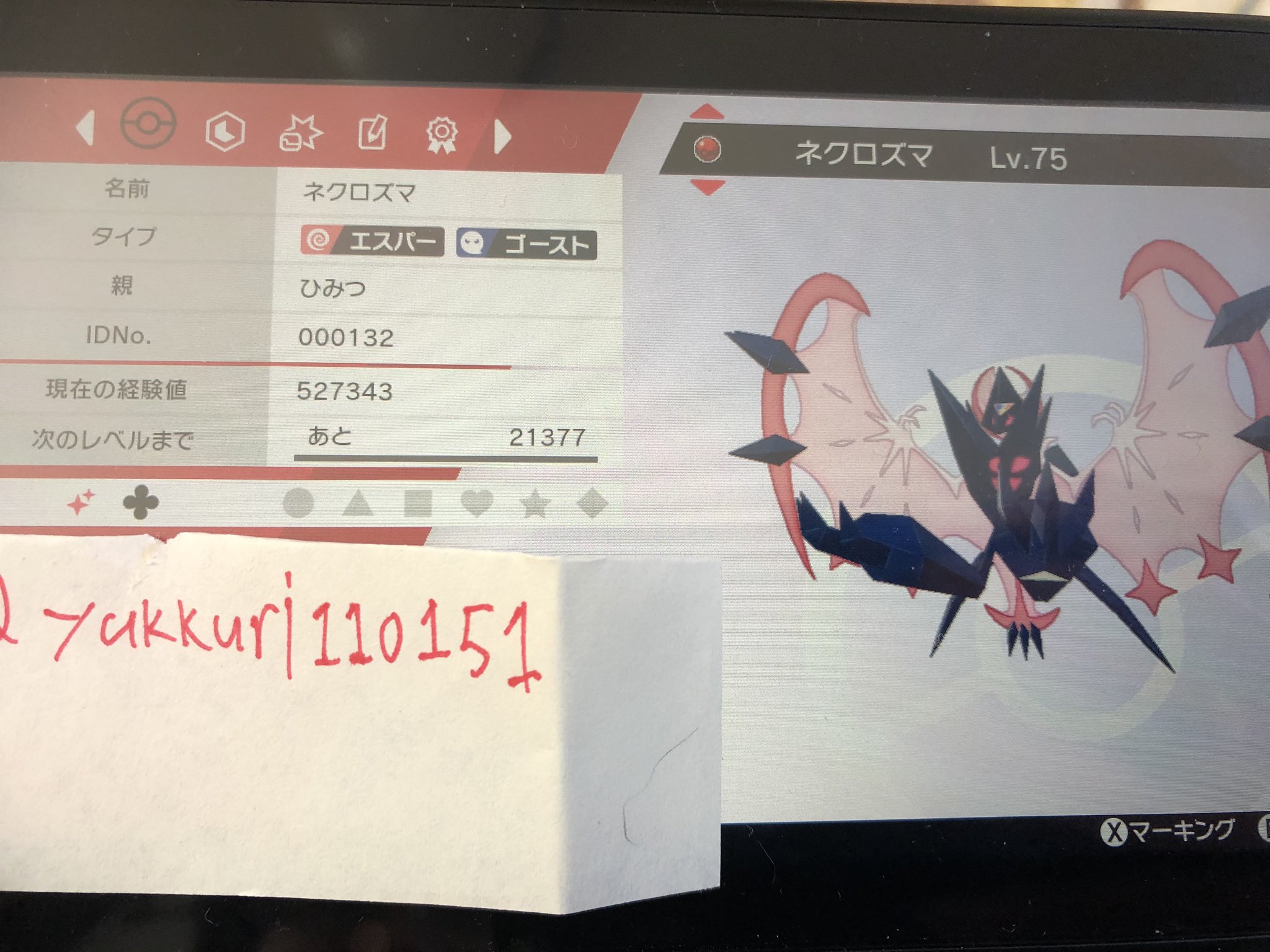 Kate ポケモン Kate P Mon Twitter