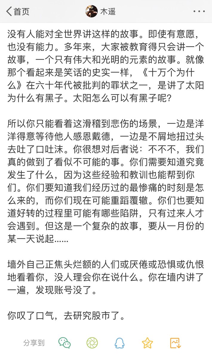 王局志安 tweet media