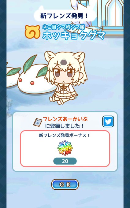 ホッキョクグマのtwitterイラスト検索結果 古い順