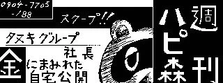 #あつ森待機民と繋がりたい
過去にハピ森に投稿したたぬきち社長の家です?
【活動記録】
Miiverseイラスト(どう森・スプラ中心)
ブログ
漫画✍️
YouTube(あつ森実況予定) 