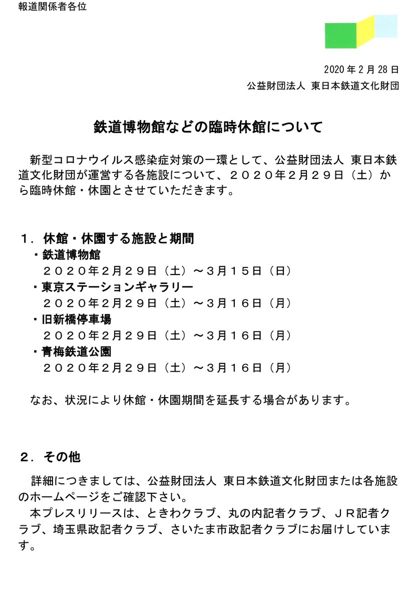 Azzurri ありがとうブルトレ Azzurri Train Twitter Azzurri ありがとうブルトレ Azzurri Train Twitter