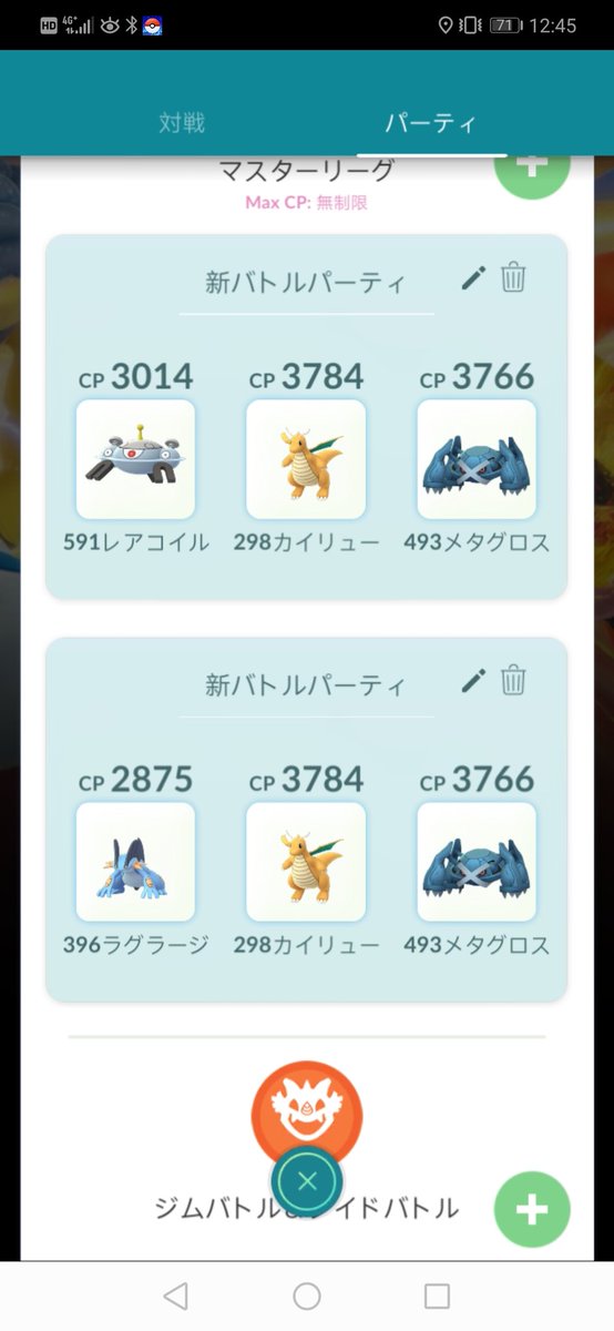 リーグ メタグロス ハイパー 【GOバトルリーグ】メタグロスの弱点と技、勝てるポケモン紹介！