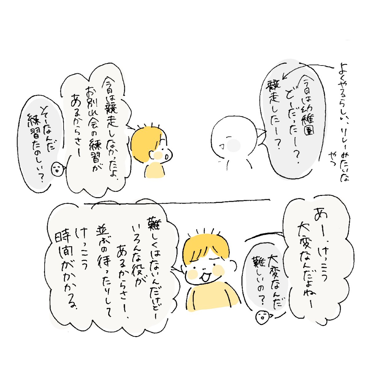 なんかそういうところ、好きだよ?
#うちのたっくん4歳 