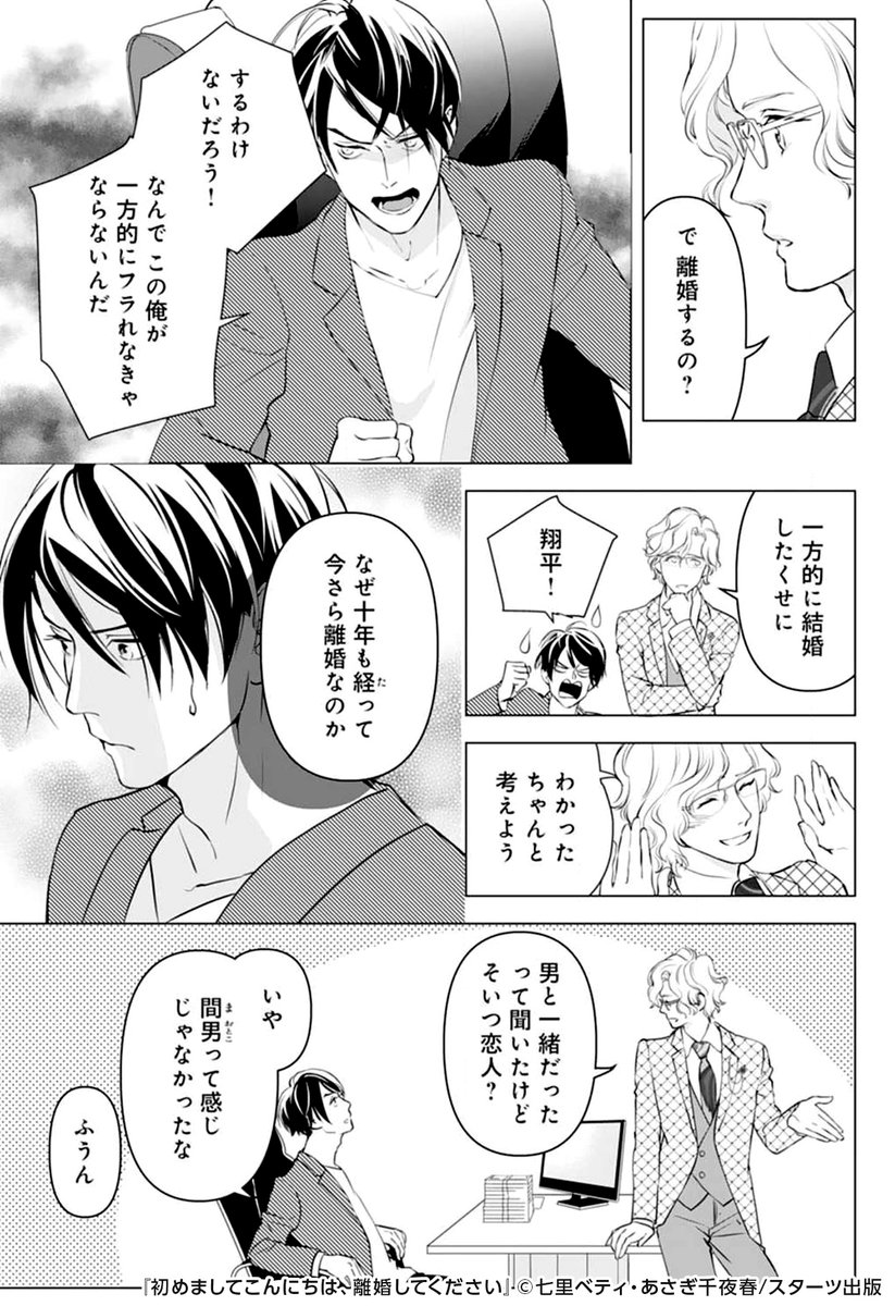 ミナミ 漫画オススメ 初めましてこんにちは 離婚してください 初めて会う夫に離婚の申し込み 10年目から始まる恋にドキドキです その T Co U1jm4jqsde 気になったらrt 七里ベティ あさぎ千夜春 Pr ラブストーリー T Co ミナミ 漫画オススメ 初めましてこんにちは 離婚してください 初めて会う夫に離婚の申し込み 10年目から始まる恋にドキドキです その T Co U1jm4jqsde 気になったらrt 七里ベティ あさぎ千夜春 Pr ラブストーリー T Co