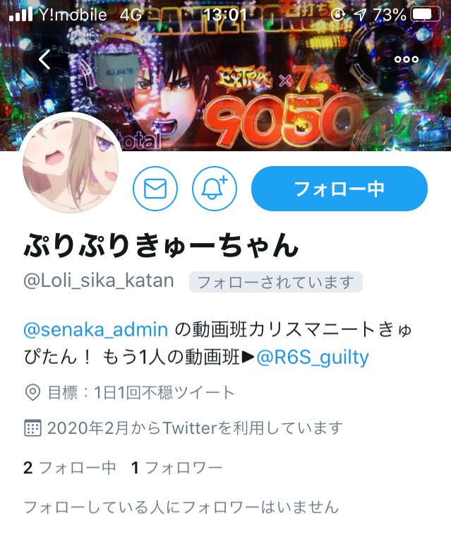 神成きゅぴの中の人は きゅーちゃん 素顔バレや 炎上騒動について解説 ペンタニュース