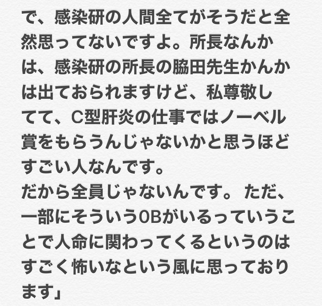 岡田 晴恵 twitter