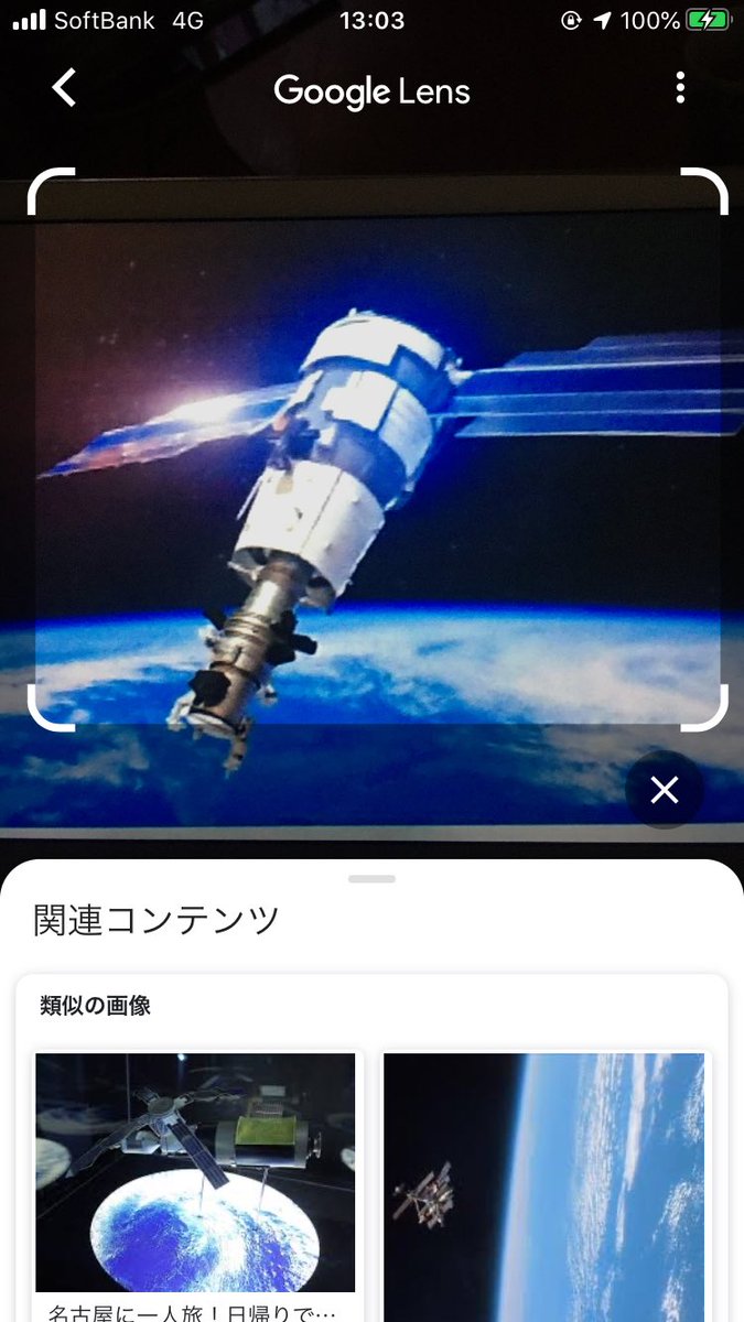 国際宇宙ステーションと名乗らされる謎の衛星 Togetter