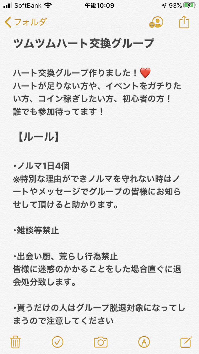 ツムツムハート交換@初心者歓迎 (@tumu_tumu_12) / Posts / X