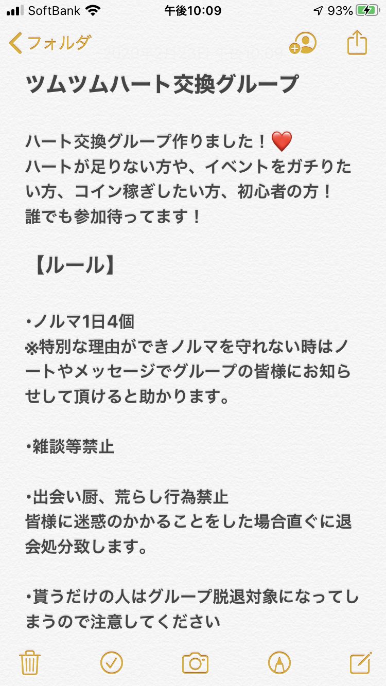 ツムツムハート交換 初心者歓迎 Tumu Tumu 12 Twitter