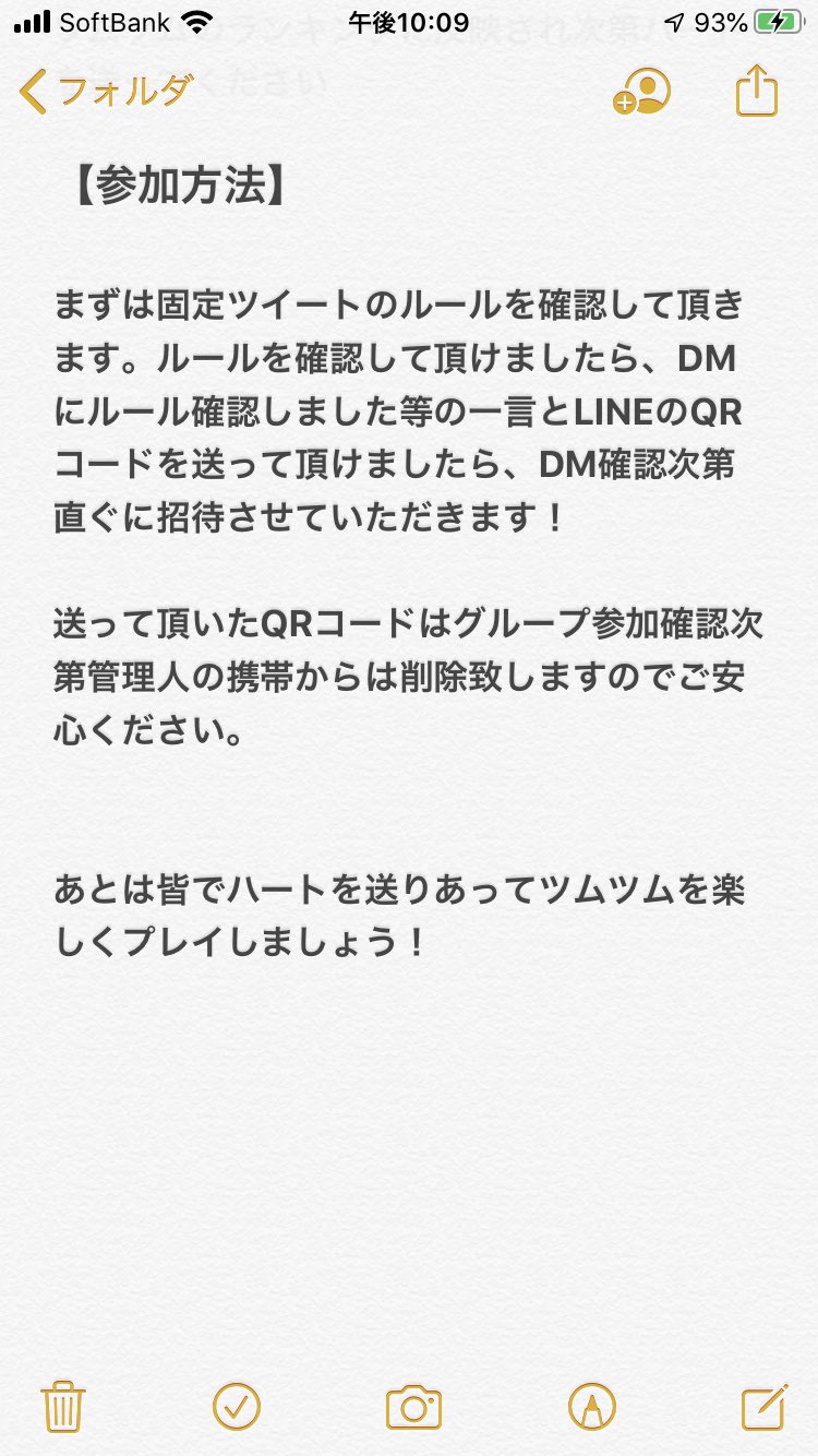 ツムツムハート交換 初心者歓迎 Tumu Tumu 12 Twitter