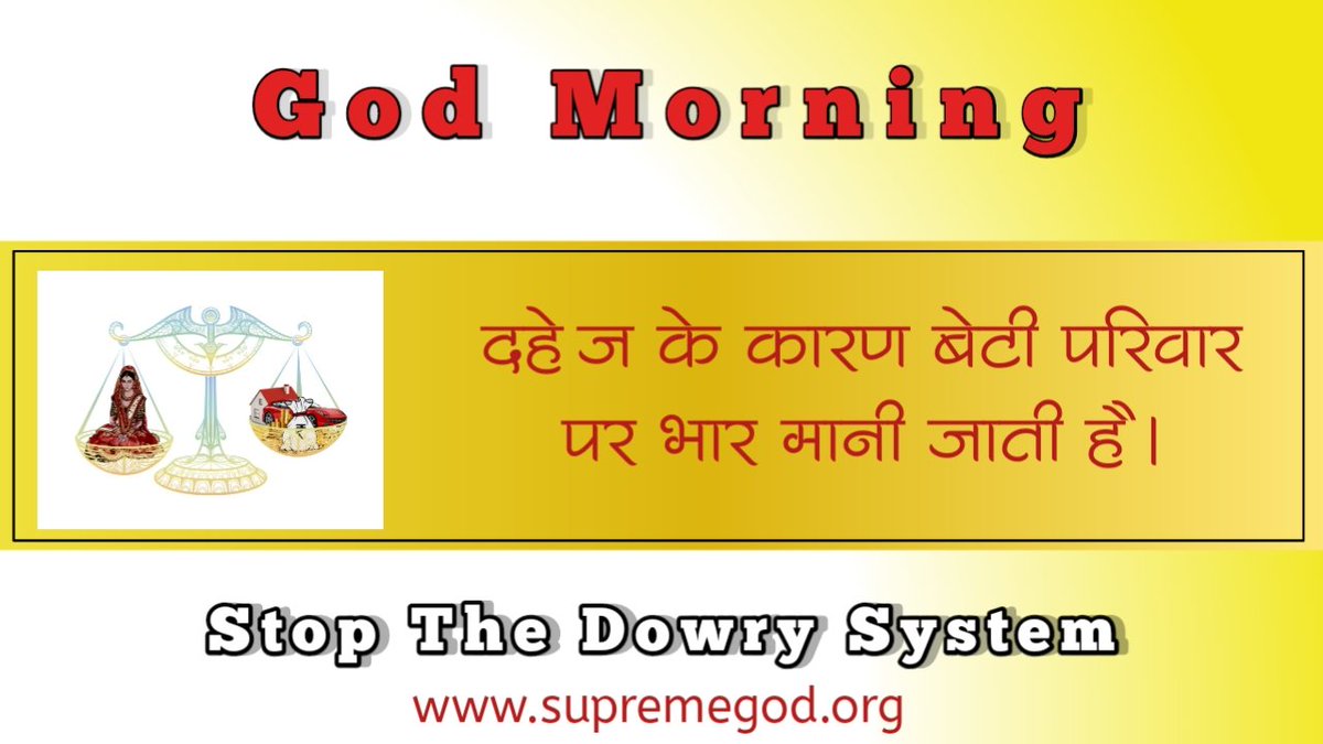 AkhileshKaware's tweet photo. #GodMorningFriday #FridayMotivation
बेटी के विवाह में बड़ी बारात का आना, दहेज देना, यह व्यर्थ परंपरा है। दहेज एक सामाजिक कलंक, अभिशाप है। https://t.co/o8T7DVk9hJ