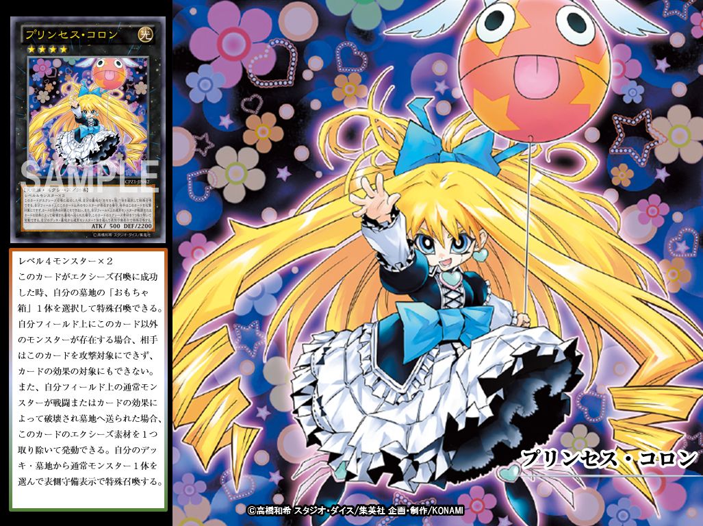 本日の遊戯王OCGカード紹介】こちらのカードが登場したのは約7年前