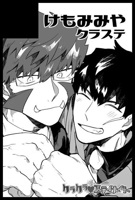 うおお～～～～～っ!!!!!!! 
