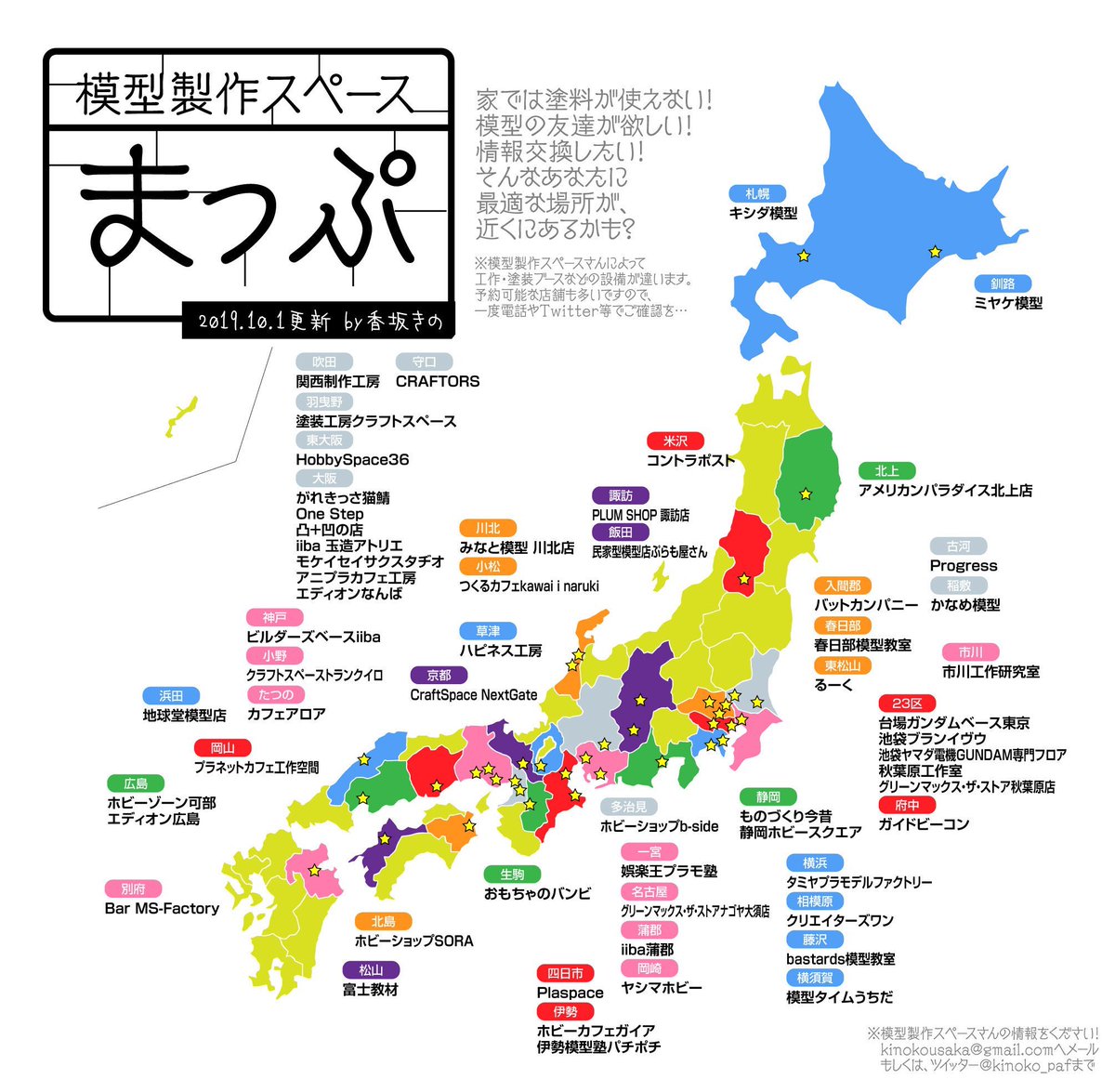池袋 ブランイヴウ ブランイヴウ本日もopenです 静岡hs中止は残念ですが その分来年に向けじっくりと制作で 店長は今年もデカいのを作ってました 笑 3月は週末イベントが中止 延期続出ですので 積みプラ崩しや 先の展示会作品をじっくりと お