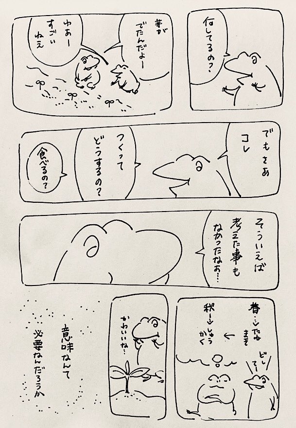 かえるさんがひょうたんを育てる話【無病息災】(7/1) 