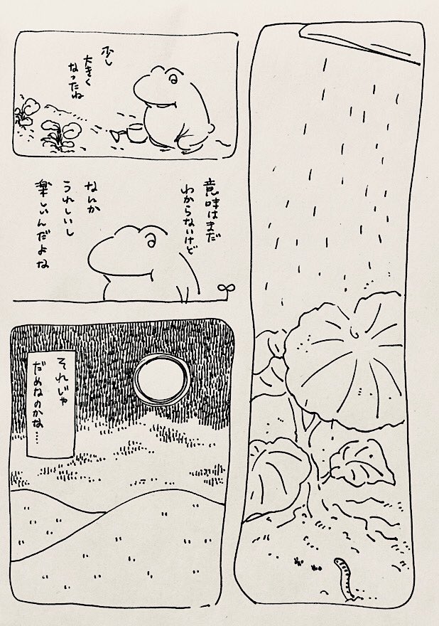 かえるさんがひょうたんを育てる話【無病息災】(7/1) 