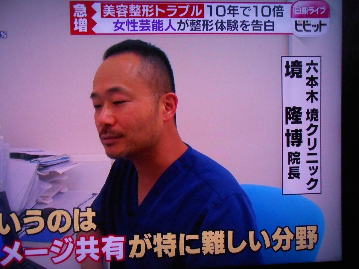 Uzivatel 六本木境クリニック Na Twitteru バッカルファット 除去は変化を感じない人か くぼんだ こけた 老けたという人以外聞いたことがない 丁度良い バッカルファット除去量と言うのはピンポイントすぎて安全域の極めて狭い手術なんだろうと思う しかも腫れが