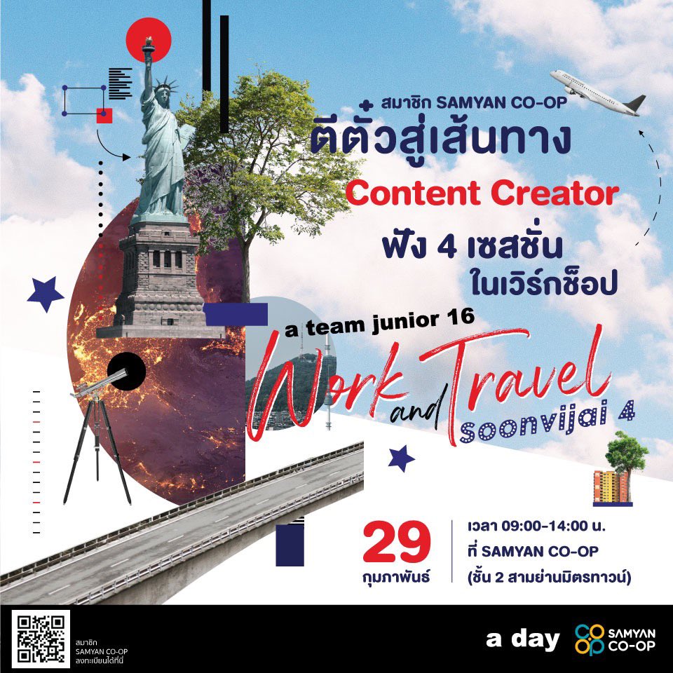 adaymagazine's tweet photo. นี่คือโอกาสพิเศษสำหรับสมาชิก SAMYAN CO-OP ที่สนใจเข้าสู่เส้นทาง content creator
ลงทะเบียนเข้าร่วมเวิร์กช็อปฟรีได้ที่นี่ https://t.co/YfsK2e4xBd
#adayonline #SamyanCoOp https://t.co/TTWyQaENWO