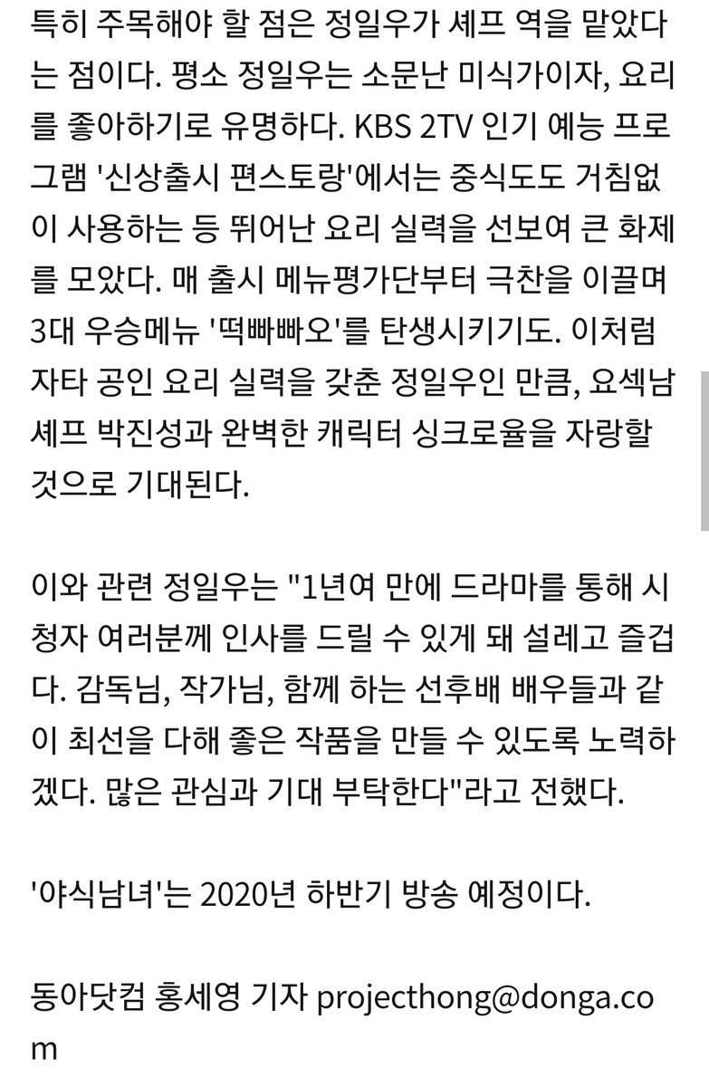 ilwoostory's tweet photo. 정일우배우님의 #야식남녀 출연이 확정되었습니다.
일스가족분들의 많은 사랑과 응원 부탁드립니다.❤😊
#ilwoostory #일우스토리
#정일우 #정배우 #jungilwoo #チョンイル #丁一宇 #จองอิลอู
https://t.co/3t20yHjngj https://t.co/el0qjxvo6C
