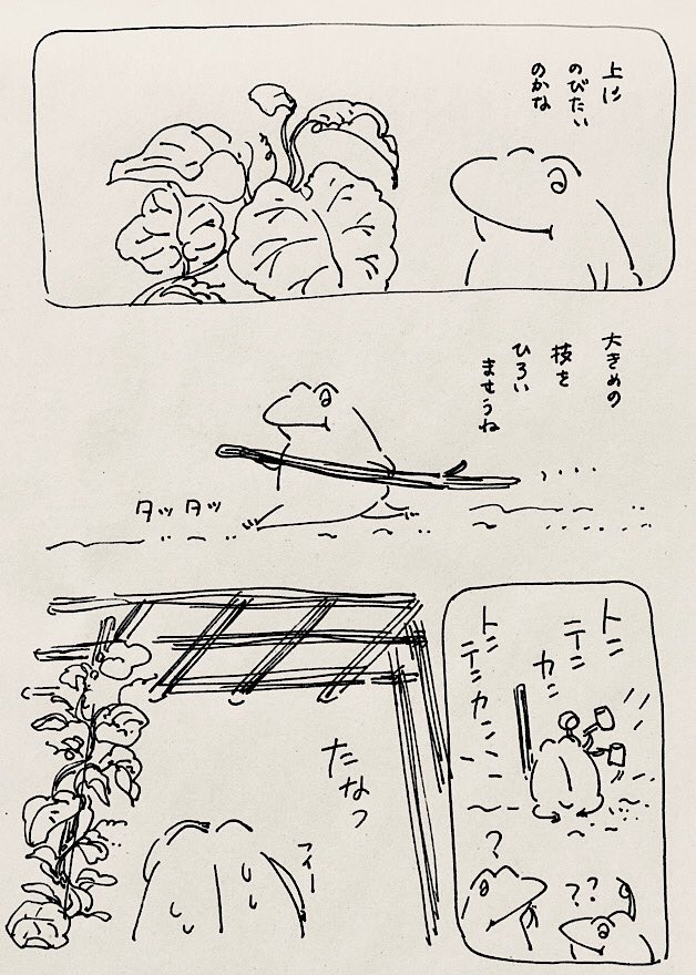 かえるさんがひょうたんを育てる話【無病息災】(7/2) 