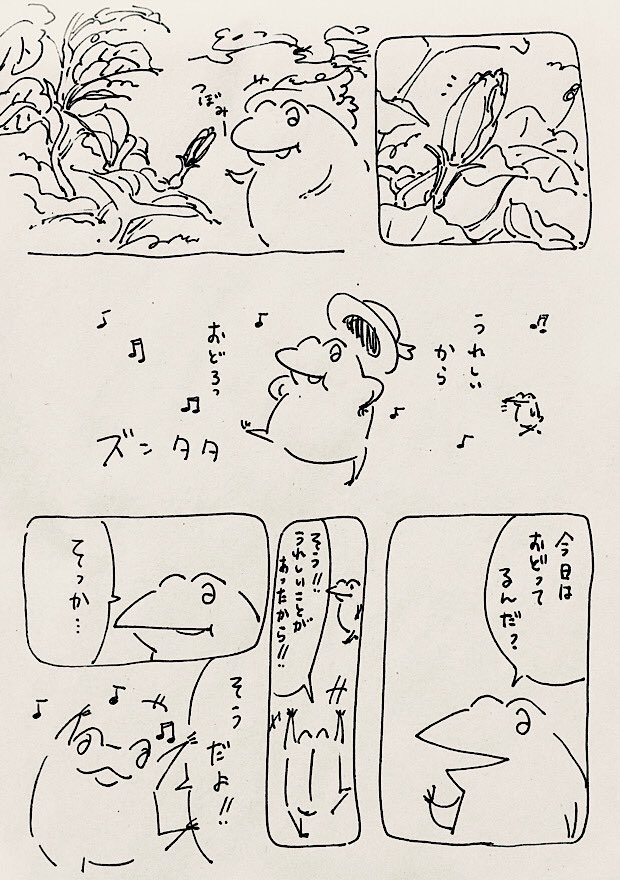 かえるさんがひょうたんを育てる話【無病息災】(7/2) 