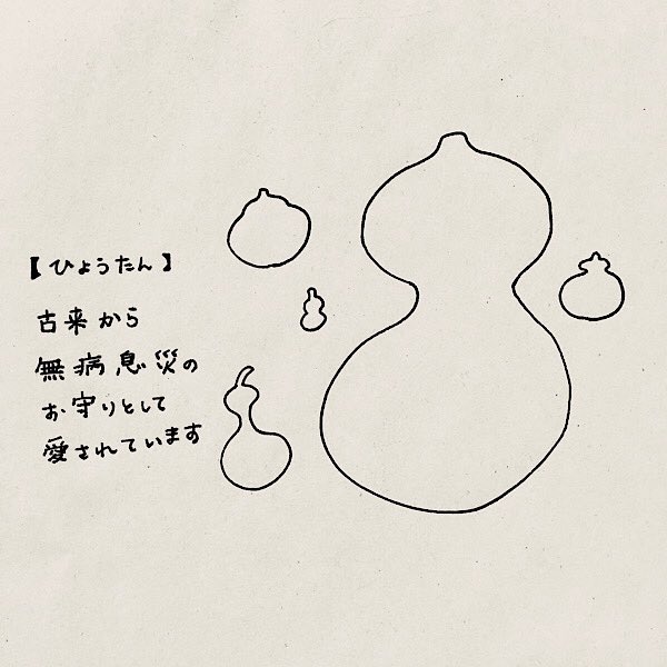 かえるさんがひょうたんを育てる話【無病息災】(7/7) 