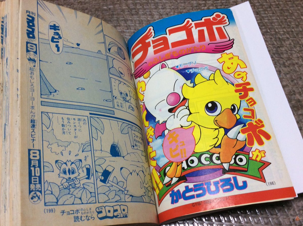 刷り出しをまとめて 素人なりに本にしてみました だいぶ昔の印刷物なのでガタガタ かとうひろしのイラスト