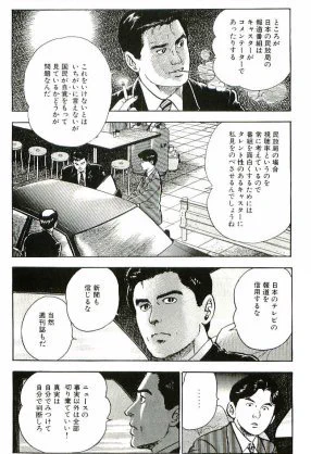 @Masa_Hagiwara 本当にこれですね…
切り取られたメディア程タチの悪いものは無いです… 