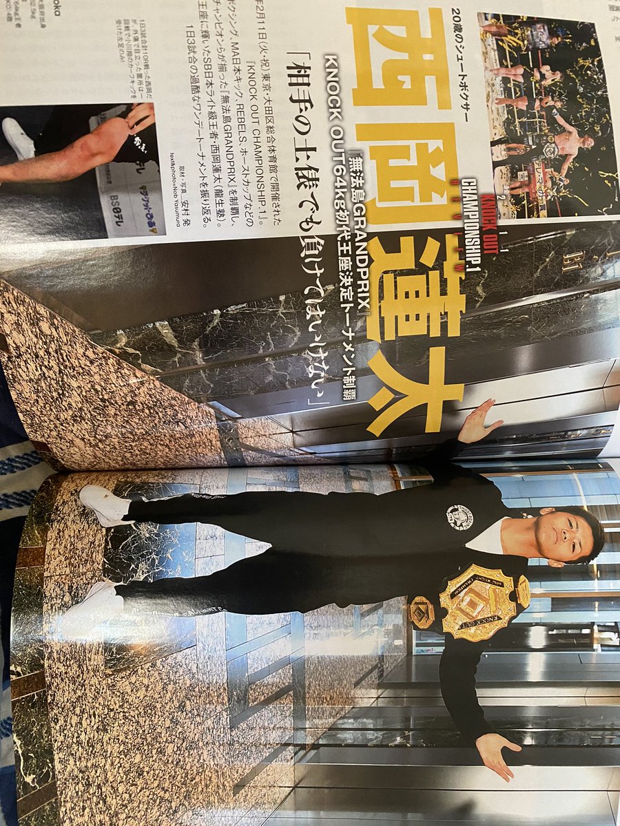 fYbZJKB1rkGN4ro's tweet photo. 西岡蓮太
初代KNOCK OUT64kg王者
まだ、あのトーナメントから1ヶ月経ってないんだ‼️
#WESTSIDEKID https://t.co/f7sFtG6teY