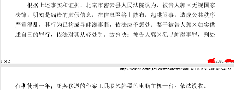 中国文字狱事件盘点در توییتر 北京市密云县男子郭某 因从动态网复制 涉及国家领导人 国家处置 法轮功 国家处置 六四 事件及国家政治稳定的反面报道文章 并在qq群里大量转发 被判处有期徒刑1年 言论自由