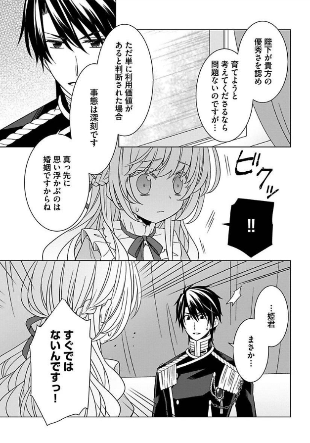 玉岡かがり 第６巻 2 12発売 在 Twitter 上 転生王女は今日も旗を叩き折る コミカライズ版 本日より 第２５話 が先行配信連載サイト様 第２４話 がその他連載サイト様にて配信されました T Co Dwn7wrv1nq ３月１２日には最新刊コミックス３巻が