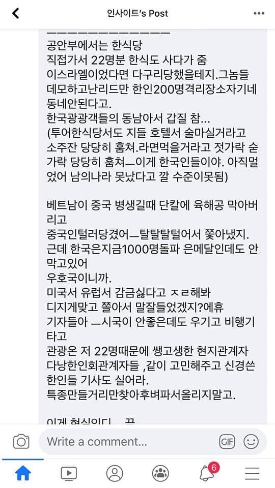 CrownClown_1501's tweet photo. #20Kr_YTN_ApologizetoVN #AppologizeToVietNam can’t be civil even when given the chance https://t.co/7piiOjNVYt