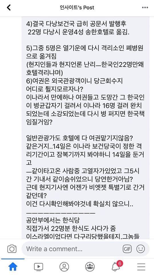 CrownClown_1501's tweet photo. #20Kr_YTN_ApologizetoVN #AppologizeToVietNam can’t be civil even when given the chance https://t.co/7piiOjNVYt