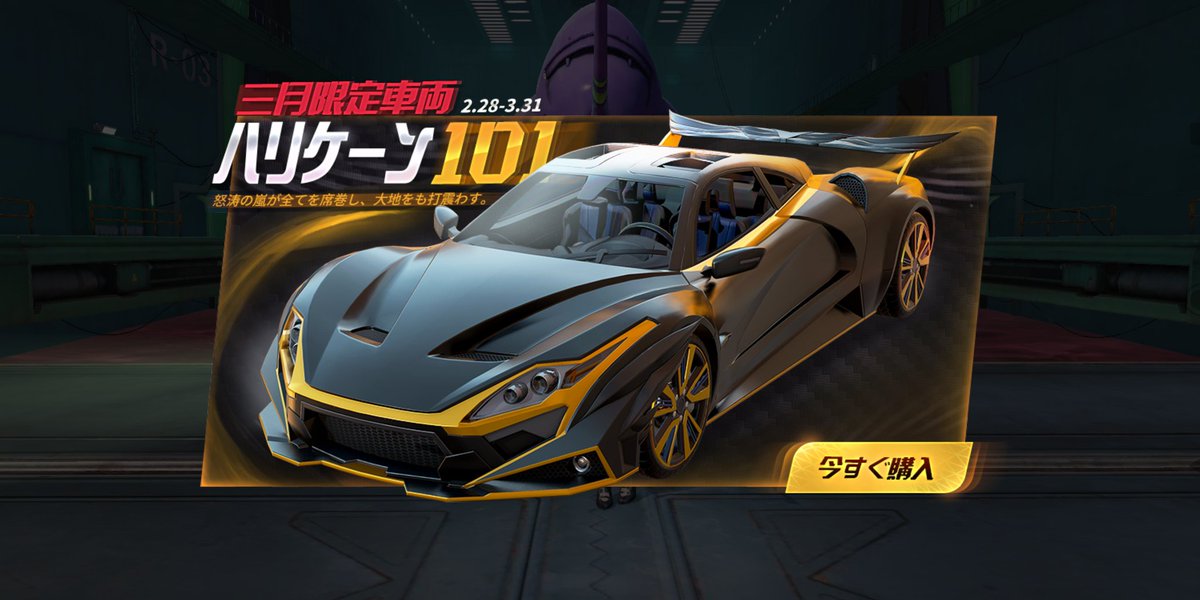 光輪rk 公式 これはカッコイイですね ハリケーンのデザイン自体好きだったのですが このカラーリングは最高です 光輪もこんな色が来て欲しいです ダークグレーとゴールド 荒野行動 光輪