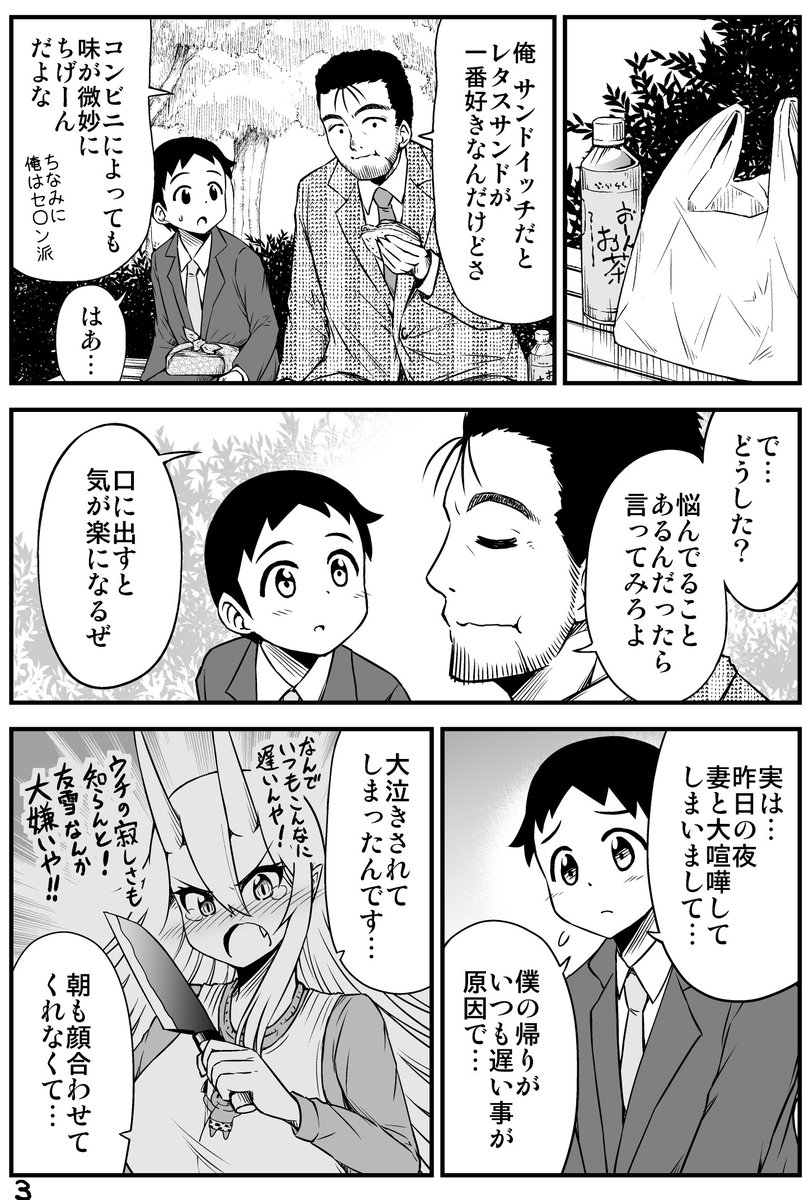 気さくに相談にのってくれる頼れる先輩の話。 