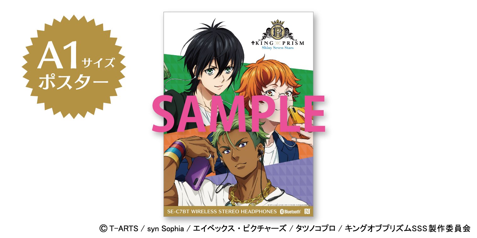 King &amp; Prince ポスター　特大　A1サイズ Amazon.co.jp: 【メーカー特典あり】King & Prince LIVE TOUR