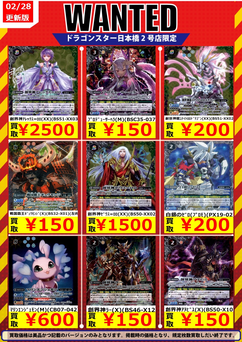 バトルスピリッツ 数量限定高価買取】 #創界神アレックス=ロロ（XX