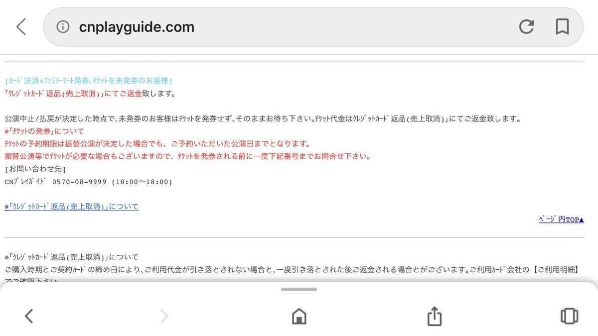 Cnプレイガイド Twitter Search Twitter Cnプレイガイド Twitter Search Twitter