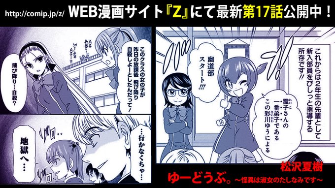 最新話 を含むマンガ一覧 3ページ ツイコミ 仮