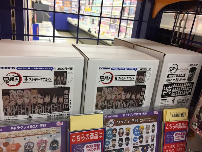 アニメイト山形 ツイステフェア開催中 3 18 4 18 入荷情報 鬼滅の刃 にゃふぉるめアクリルキーホルダー各種が再入荷しましたデシタ 鬼滅の刃の商品はお取り置きはお受け出来ません 皆様のご来店お待ちしております デシタ