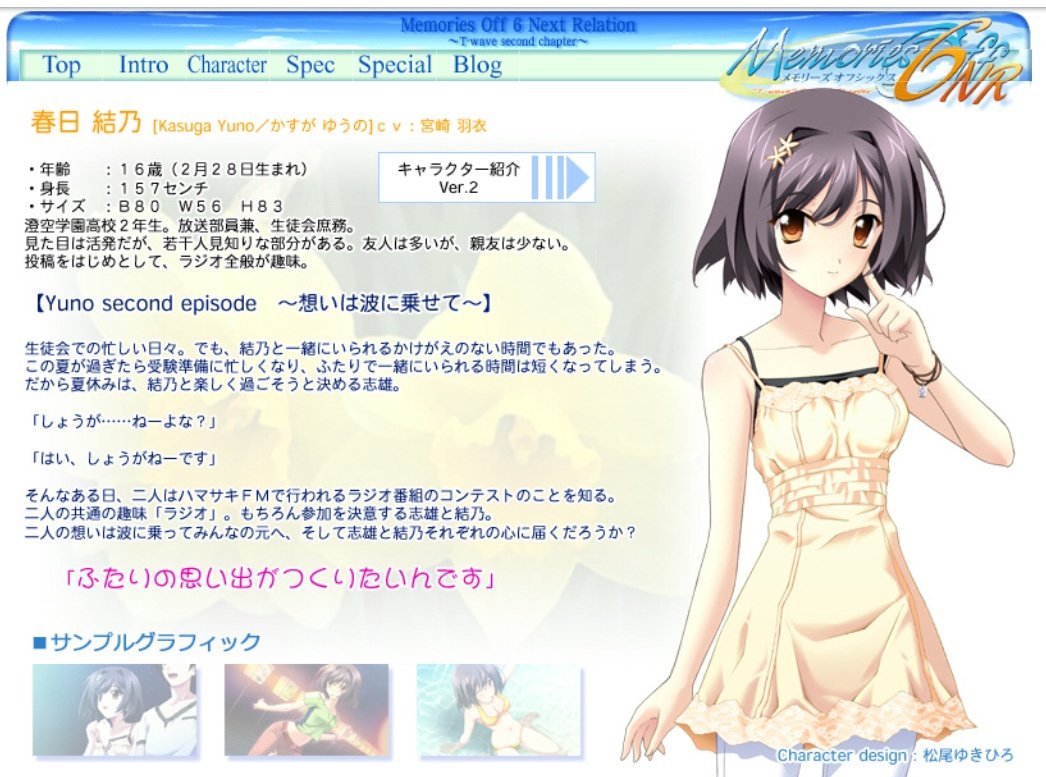 森蔵 Twitter પર 春日結乃さん お誕生日おめでとうございます Cv 宮崎羽衣さんです 春日結乃生誕祭 メモリーズオフ6 メモオフ 森蔵 Twitter પર 春日結乃さん お誕生日おめでとうございます Cv 宮崎羽衣さんです 春日結乃生誕祭 メモリーズオフ6 メモオフ